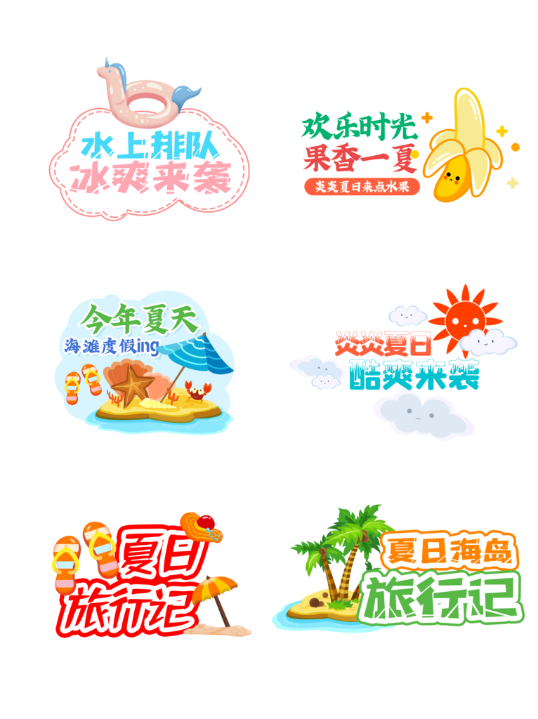 夏日水上乐园游乐园矢量手举牌模版