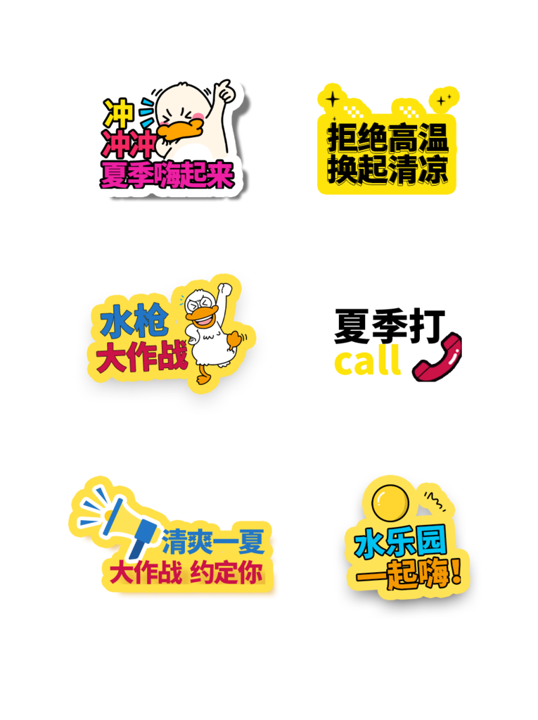 夏日水上乐园游乐园矢量手举牌模版