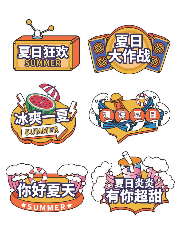 夏日夏季水上乐园手举牌设计模板