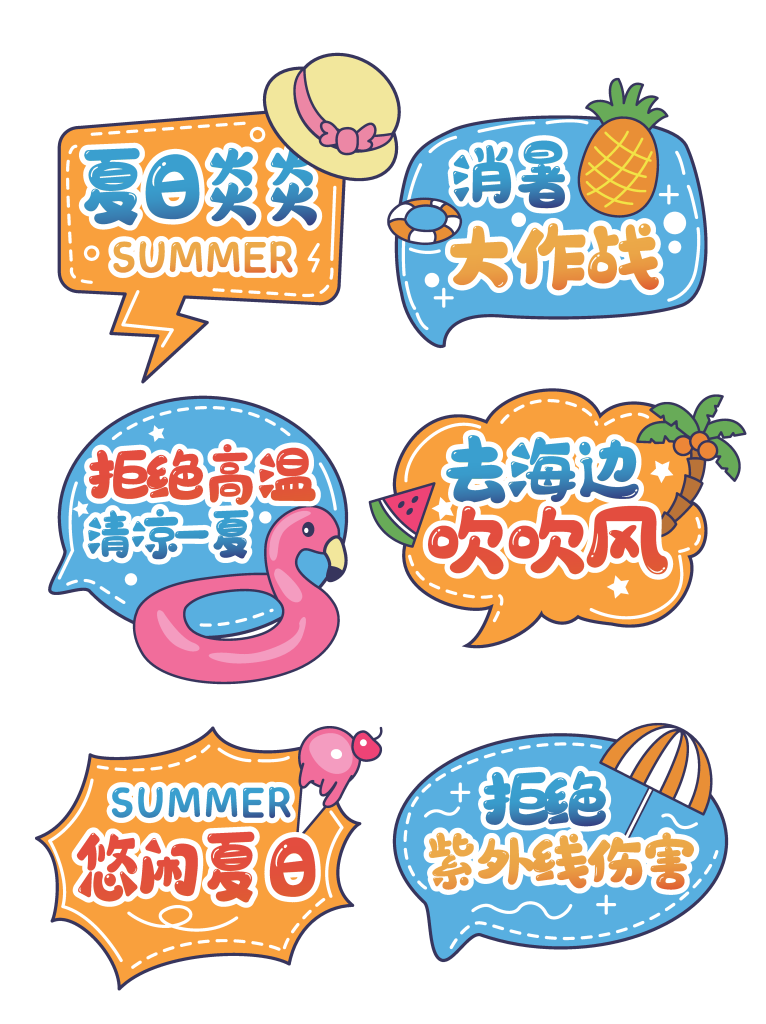 夏日夏季水上乐园手举牌设计模板