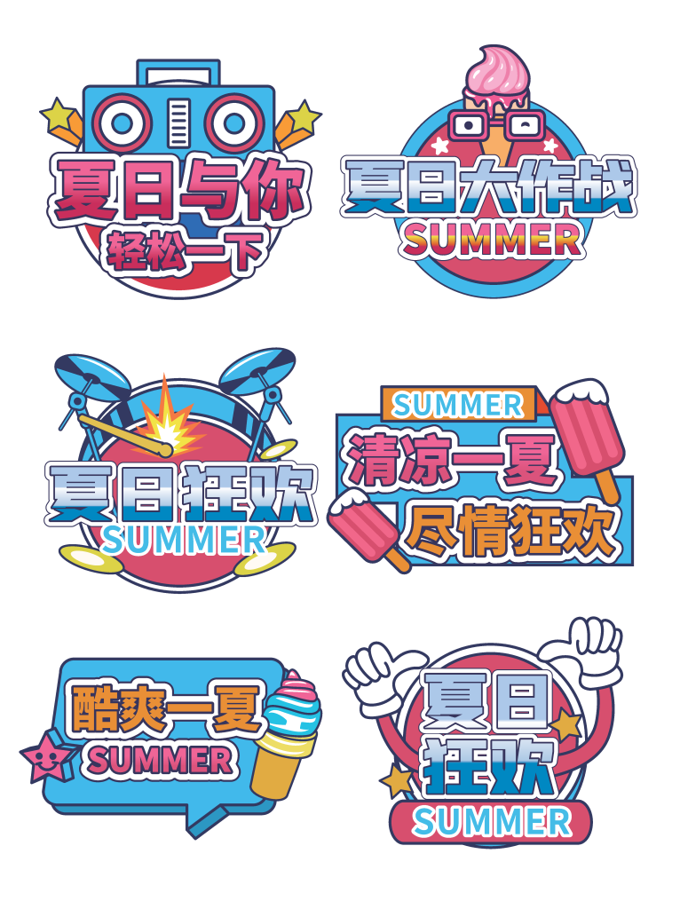 夏日夏季水上乐园手举牌设计模板