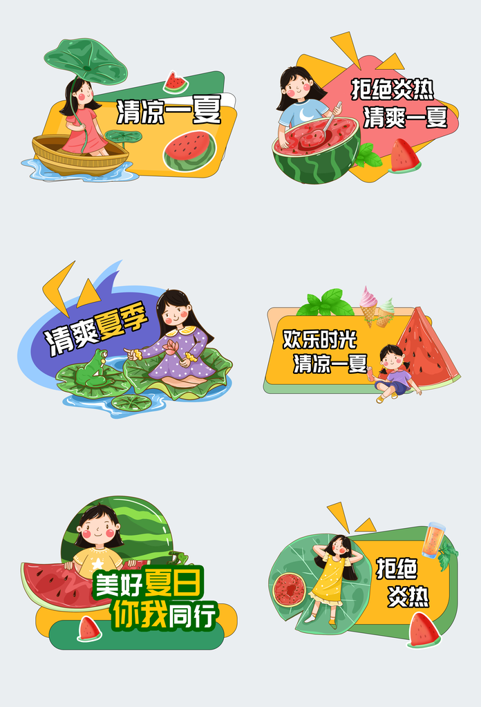 夏日西瓜手举牌模素材
