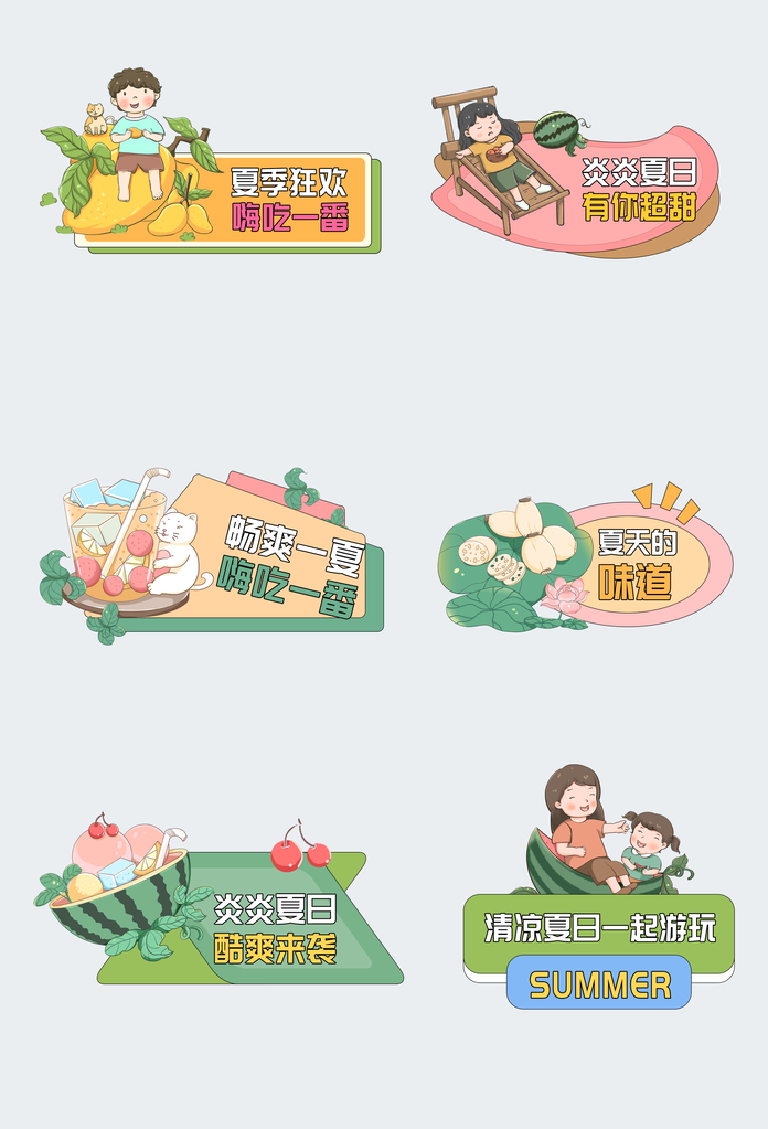 夏日解暑手举牌模素材