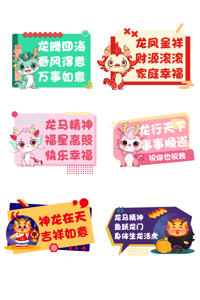 龙年手举牌模素材