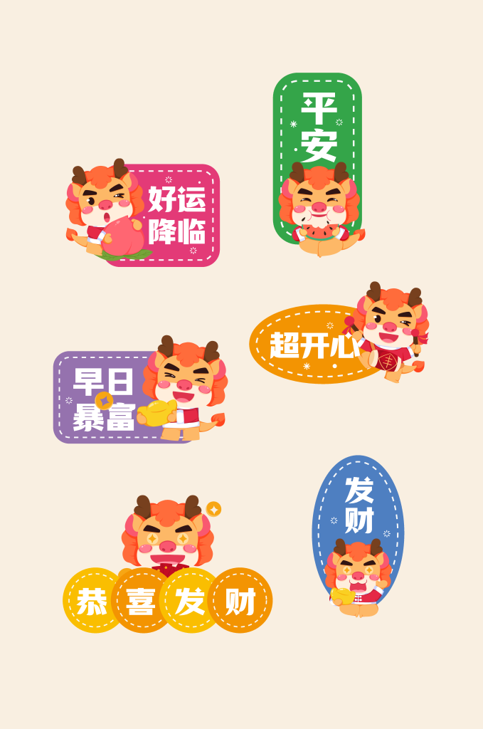 龙年新年手举牌模素材