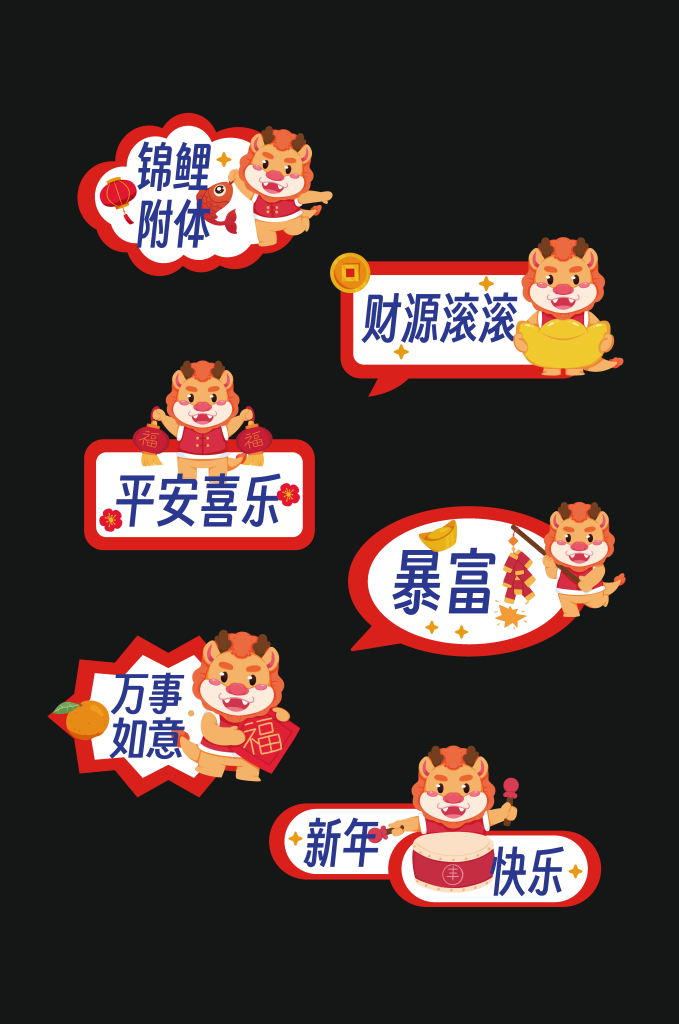 龙年手举牌模素材