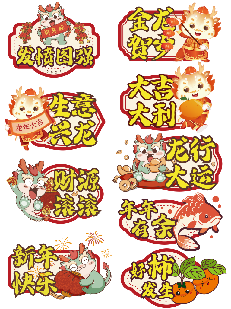 龙年手举牌模素材