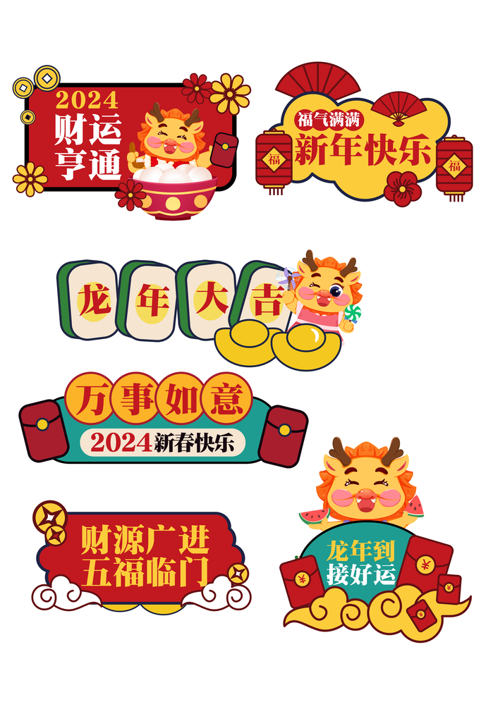 龙年新年手举牌模素材