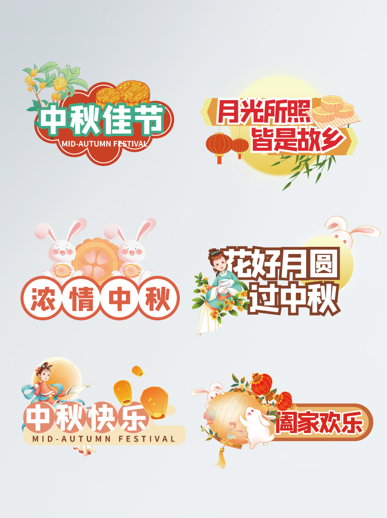 中秋节直播间优惠券促销贴片元素设计