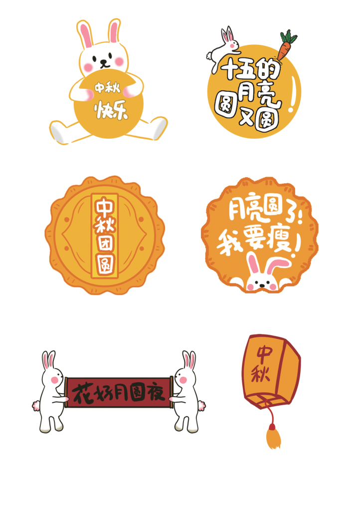 中秋节矢量手举牌模板素材