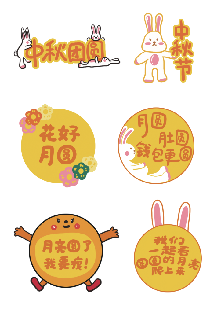 中秋节矢量手举牌模板素材