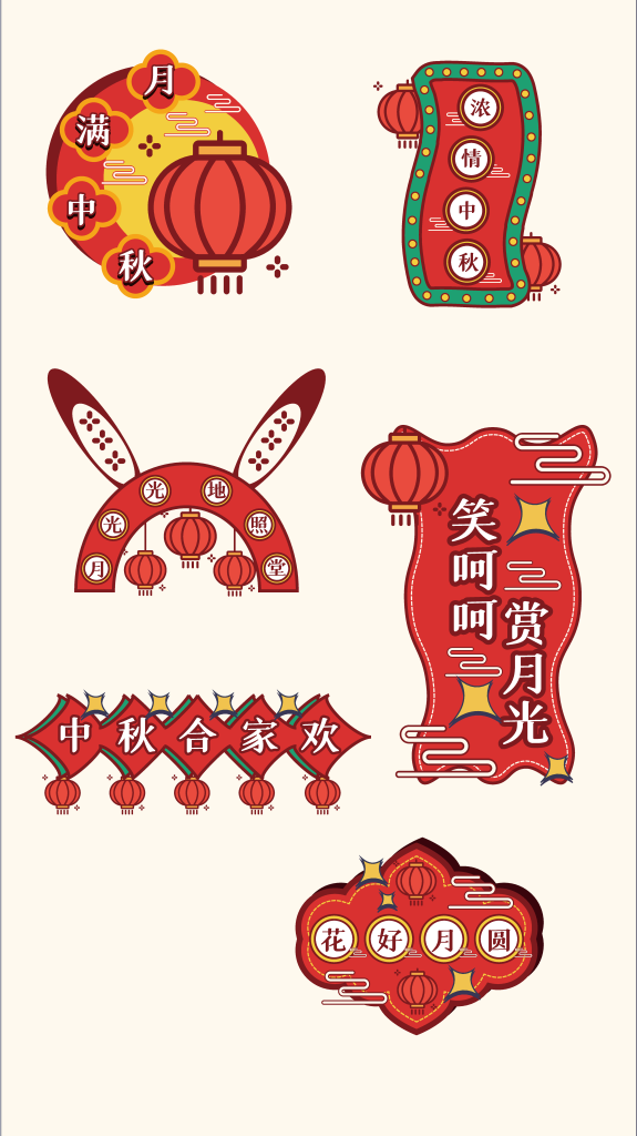 中秋节直播间优惠券促销贴片元素设计