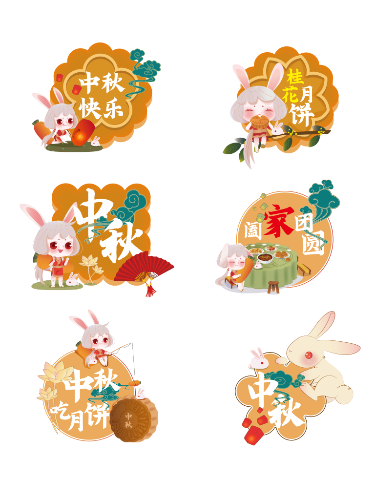 中秋节矢量手举牌模板素材