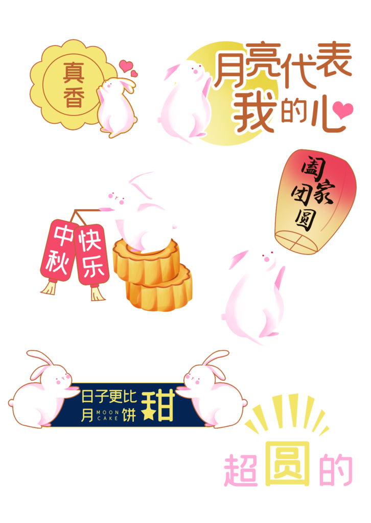 中秋节手举牌模板