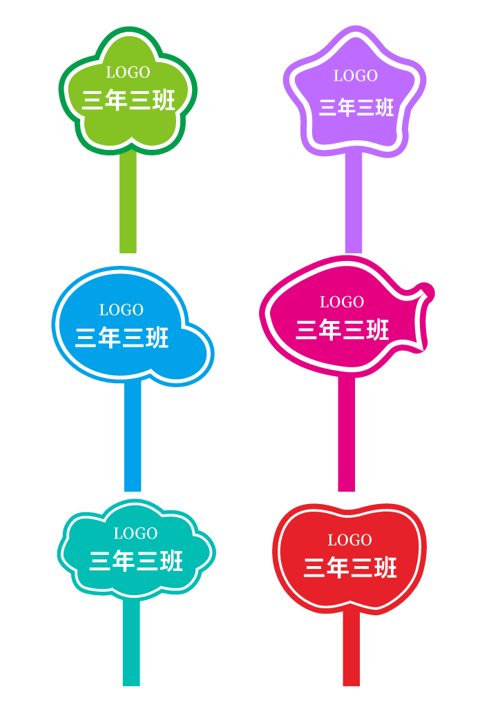 幼儿园小学班牌校园班级手举牌手持牌