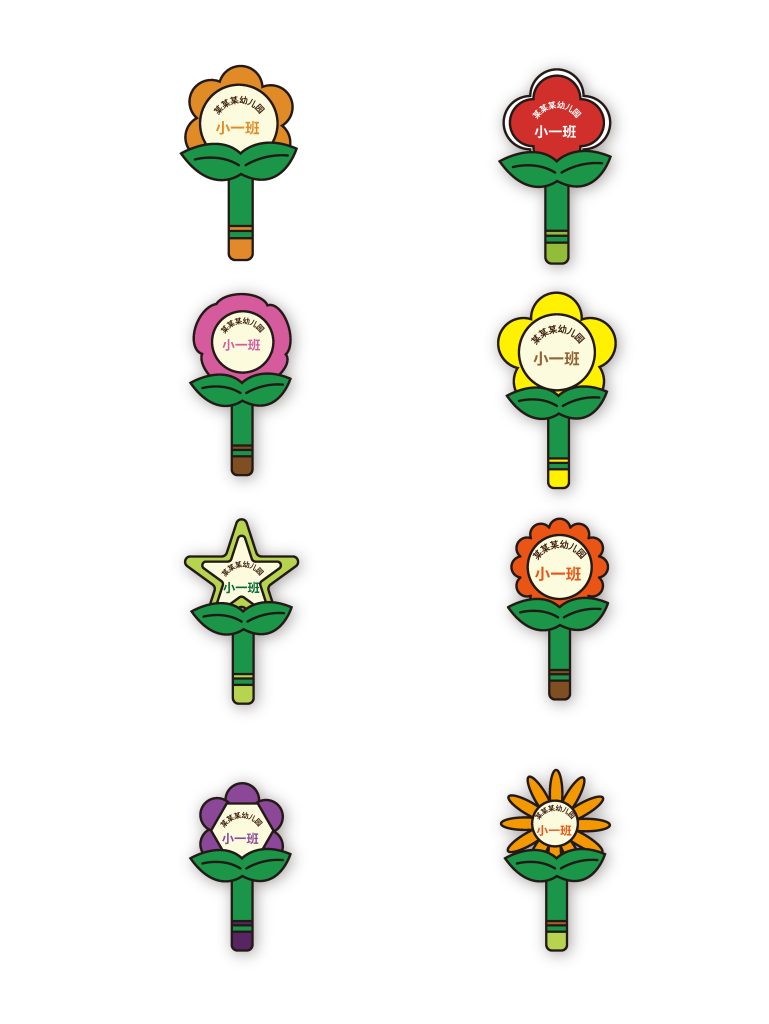 幼儿园小学班牌校园班级手举牌手持牌