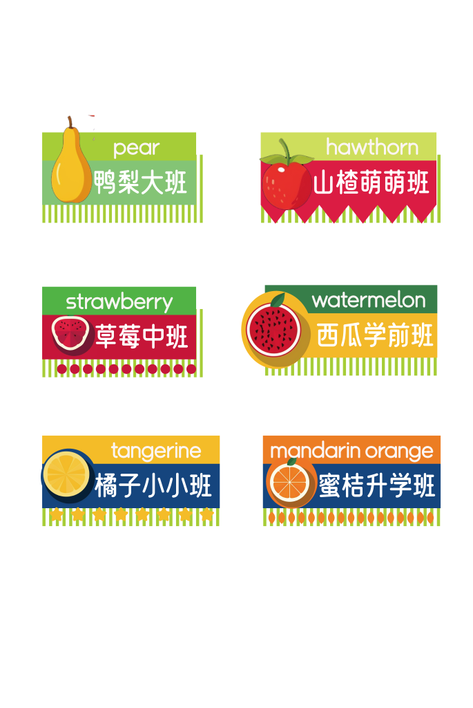幼儿园小学班牌班级手举牌模板