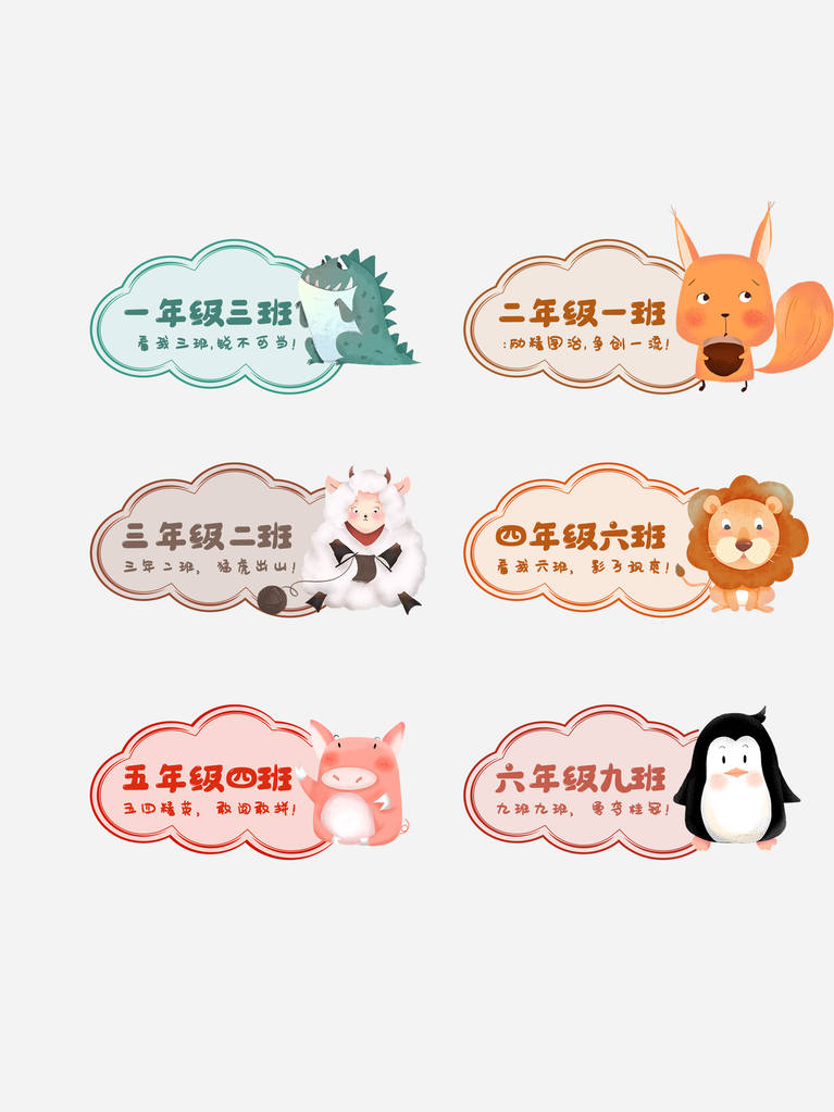 幼儿园小学班牌校园班级手举牌手持牌