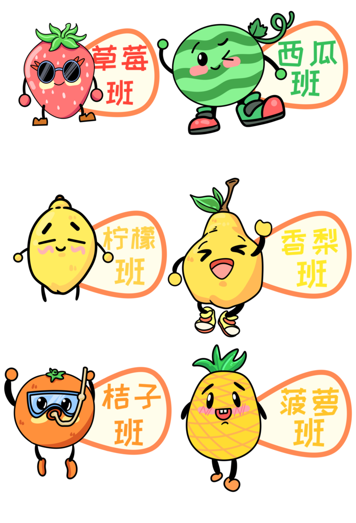 幼儿园小学班牌校园班级手举牌手持牌
