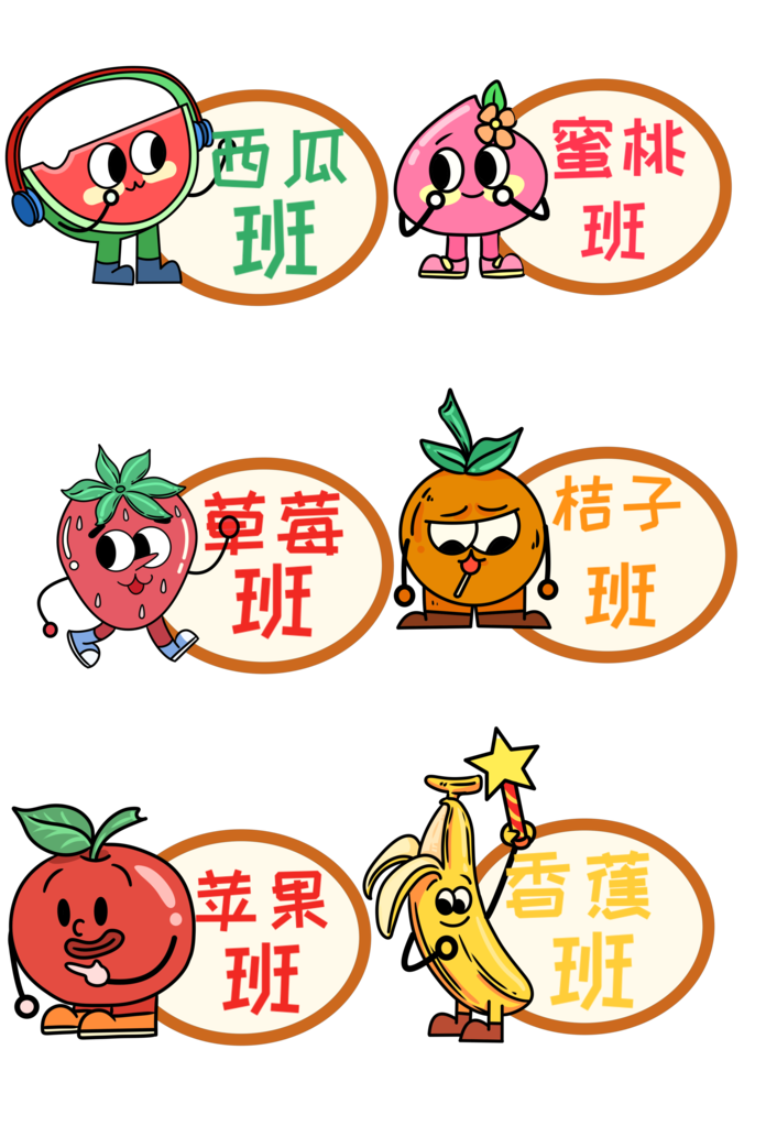 幼儿园小学班牌校园班级手举牌手持牌