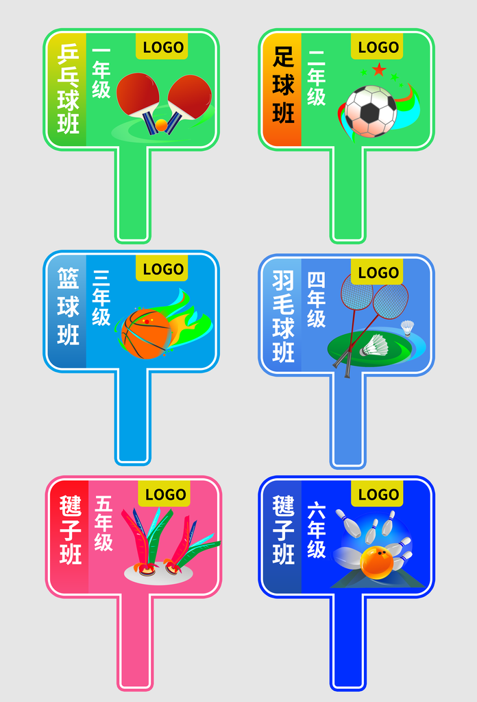 幼儿园小学运动会班牌校园班级手举牌手持牌