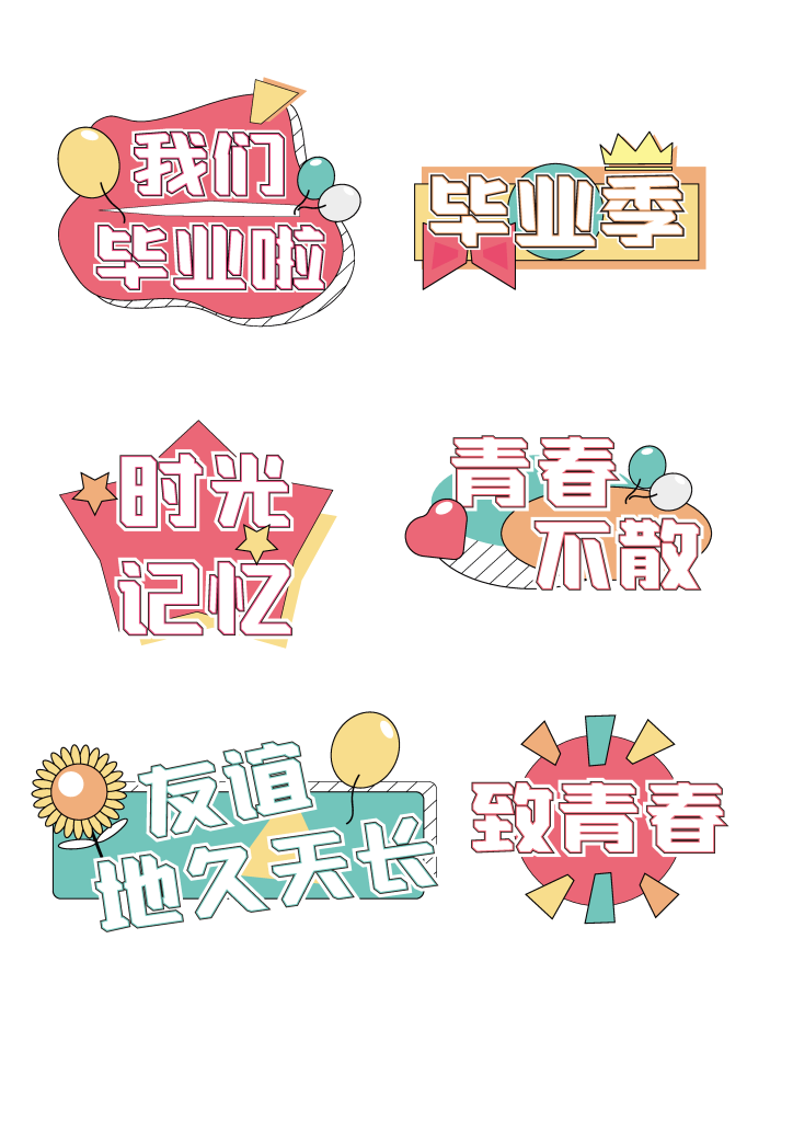 毕业季毕业手举牌模板