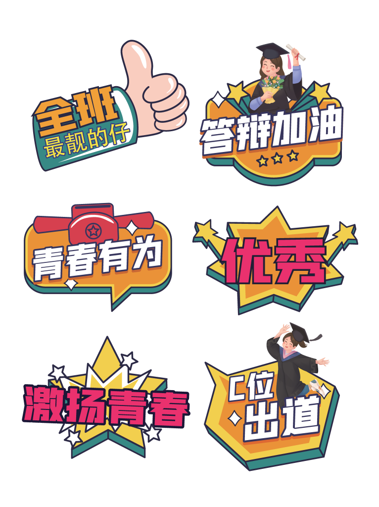 企业公司年会团建活动手举牌模板
