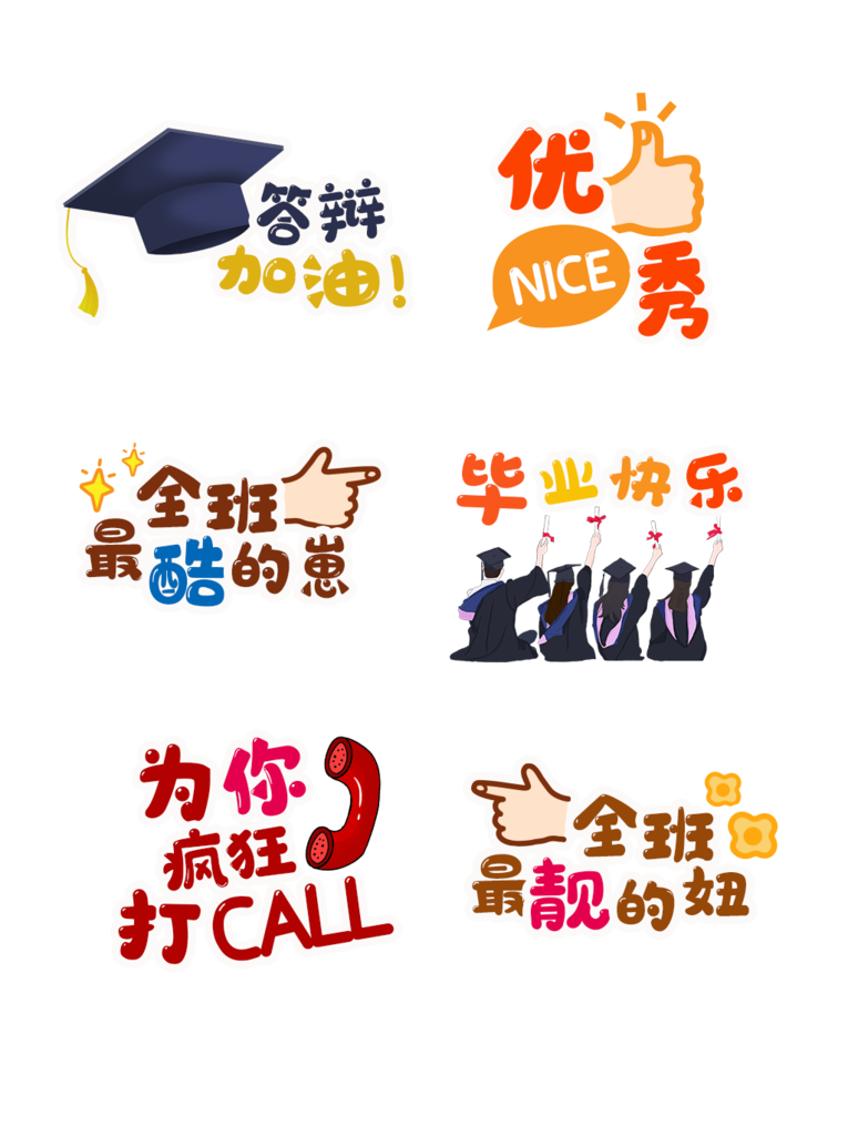 企业公司年会团建活动手举牌模板