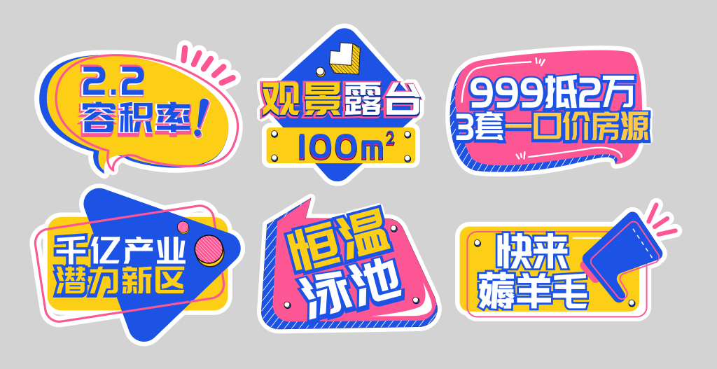 地产手举牌模板