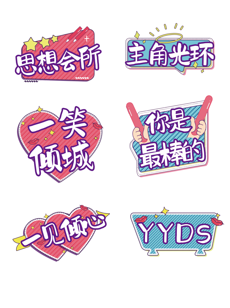 企业年会公司团建活动手举牌设计模板