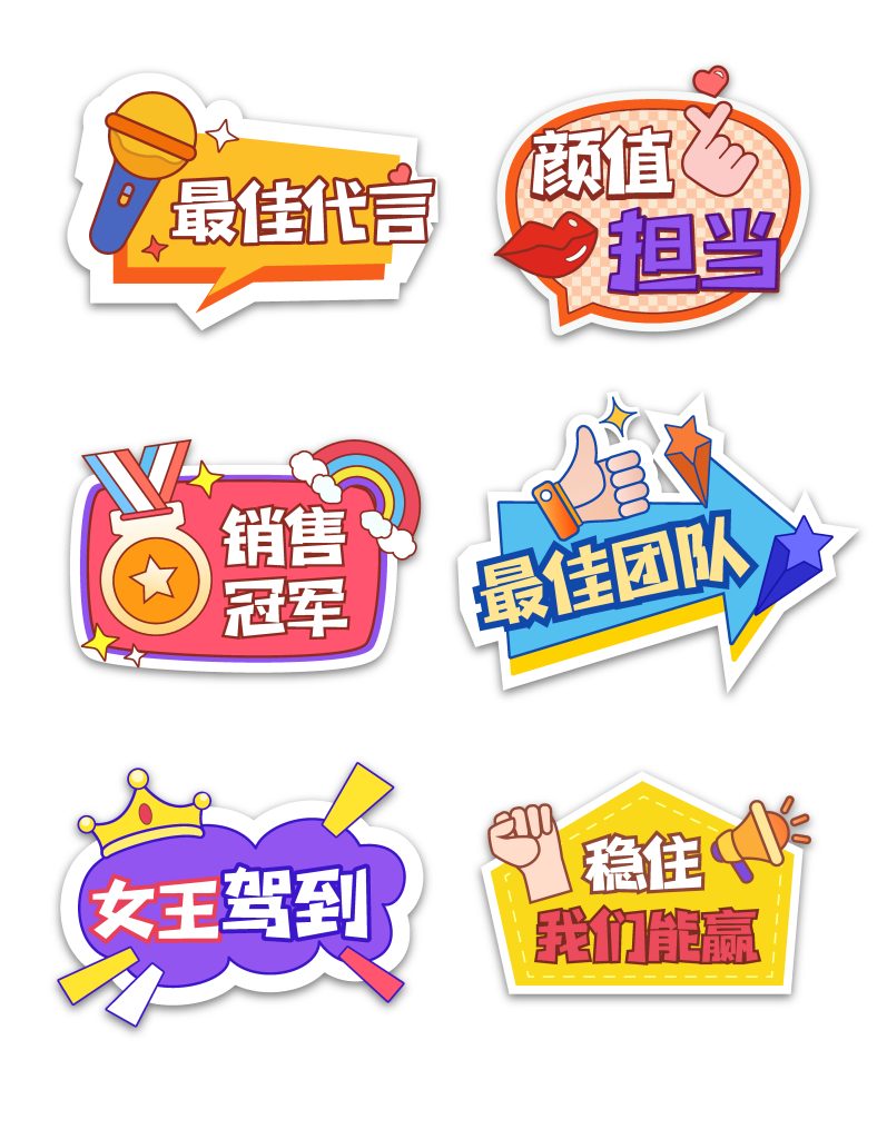 企业年会公司团建活动手举牌设计模板