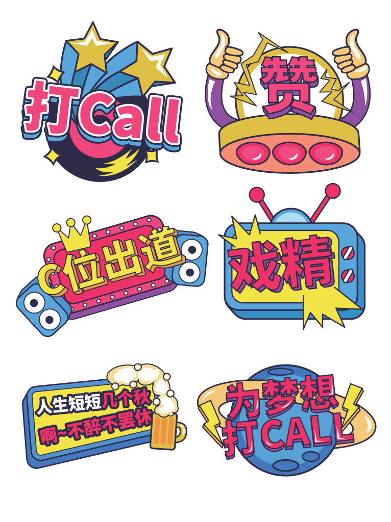企业年会公司团建活动手举牌设计模板
