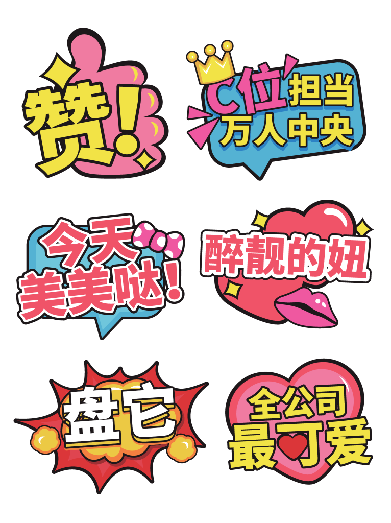 企业年会公司团建活动手举牌设计模板