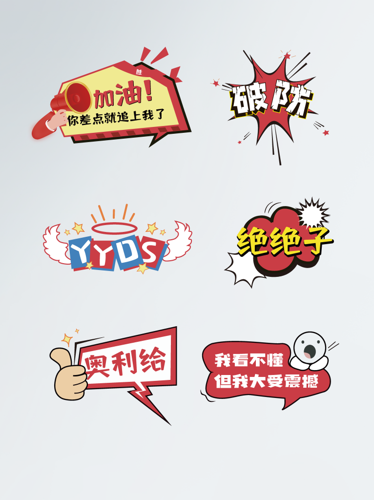 企业年会公司团建活动手举牌设计模板