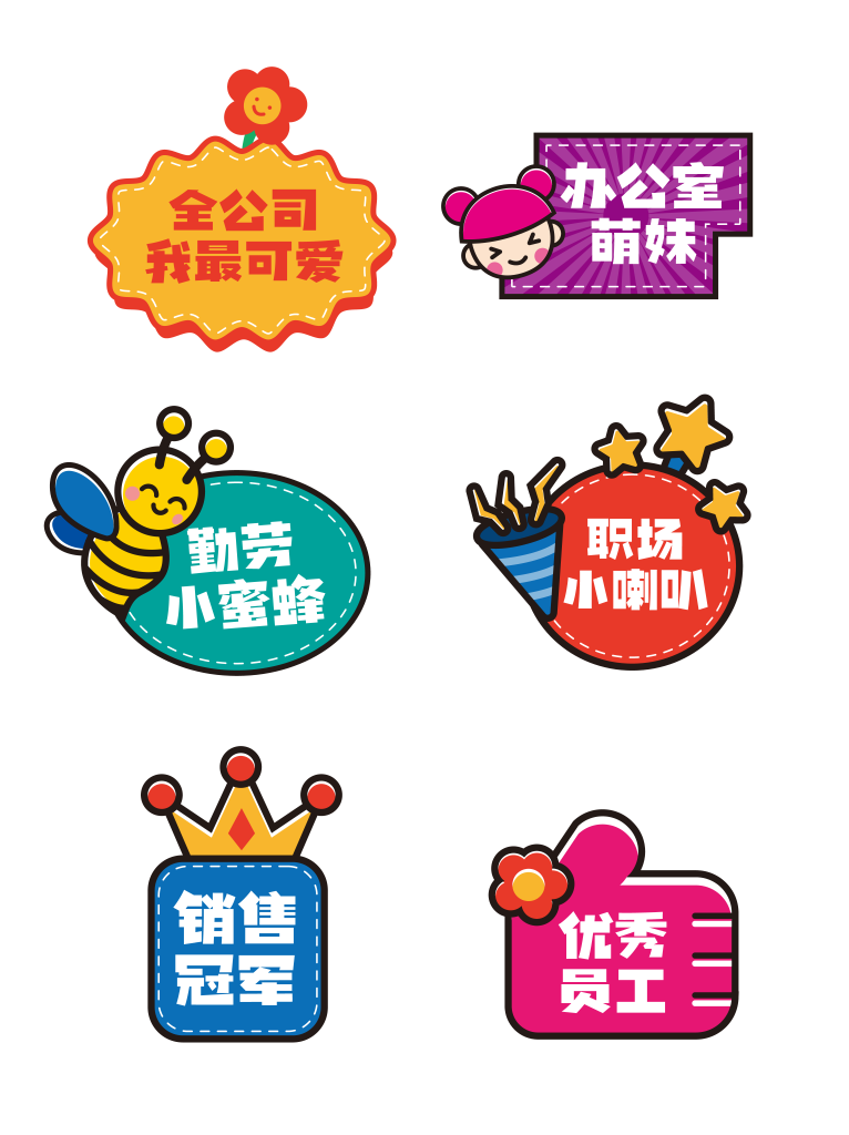 企业公司年会团建活动手举牌模板
