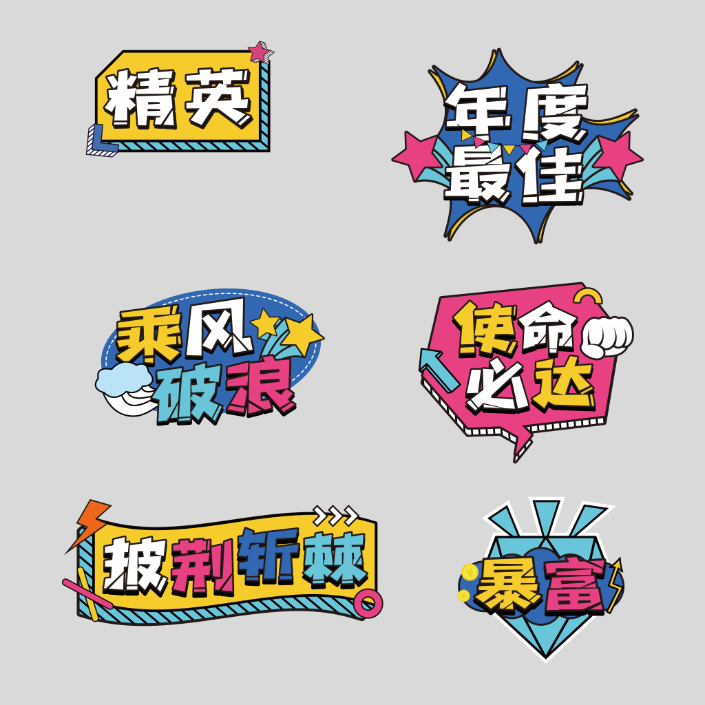 企业年会公司团建活动手举牌设计模板