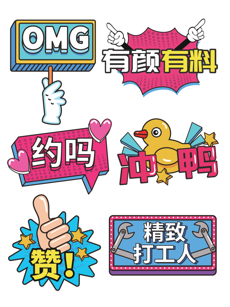 企业公司年会团建活动手举牌模板