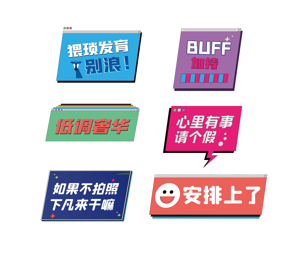 企业公司年会团建活动手举牌模板