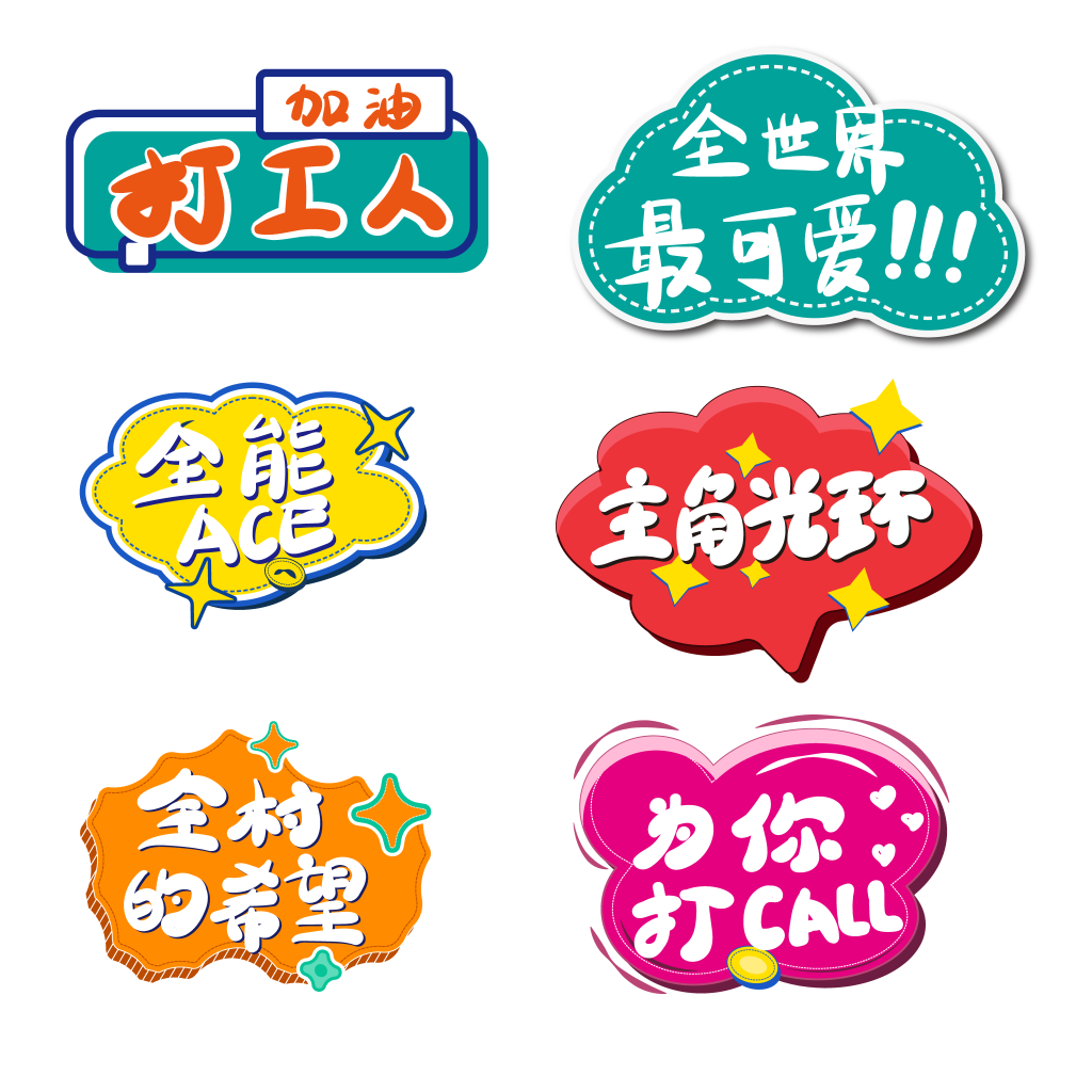 企业公司年会团建活动手举牌模板
