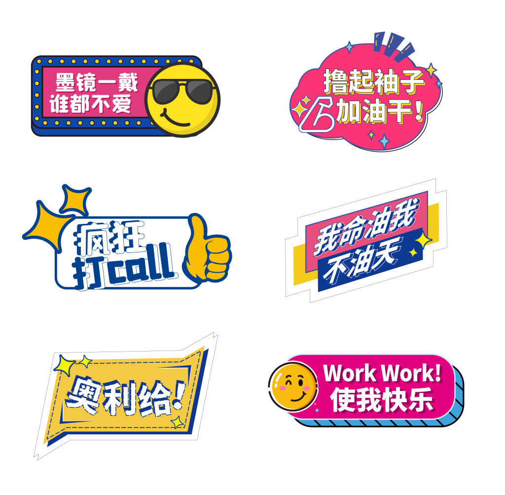 企业公司年会团建活动手举牌模板