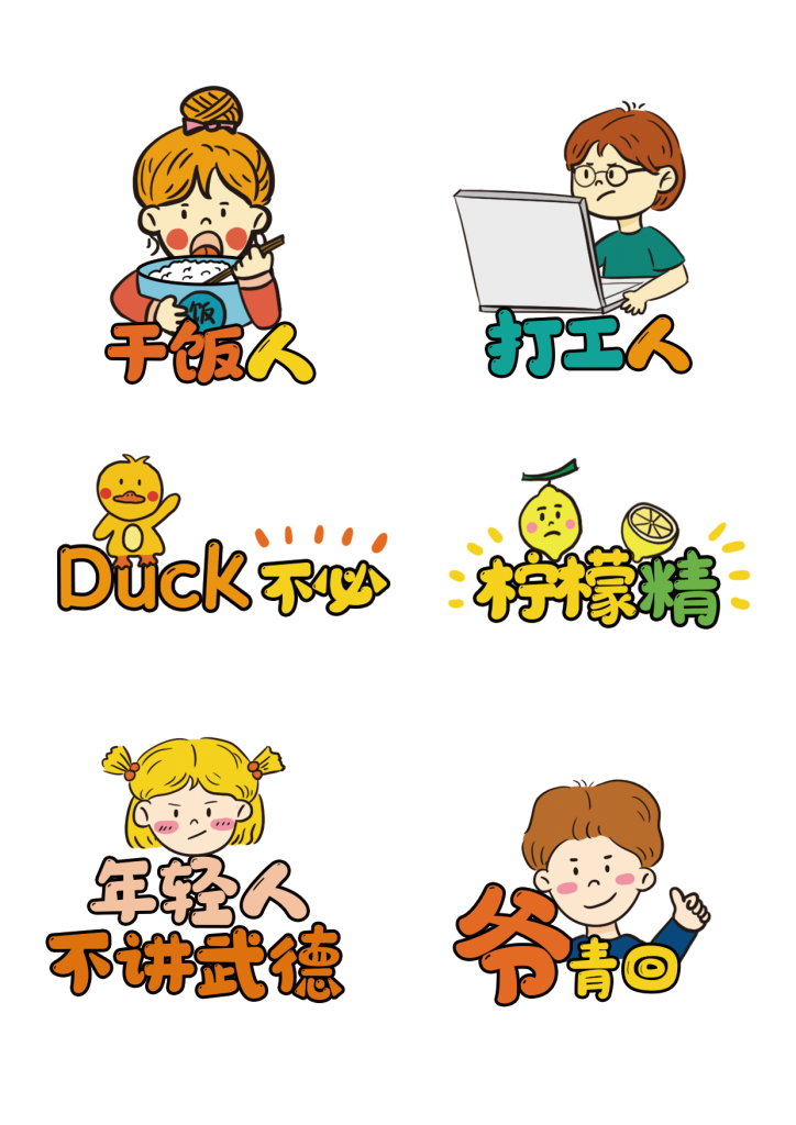 企业公司年会团建活动手举牌模板