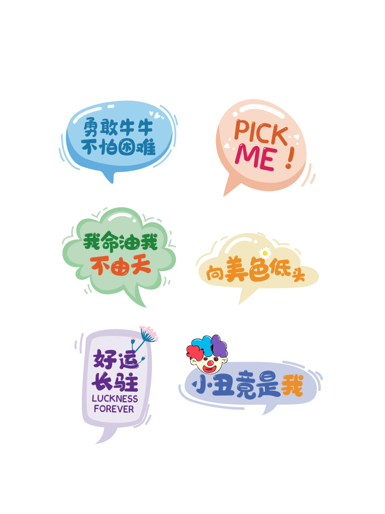 企业公司年会团建活动手举牌模板