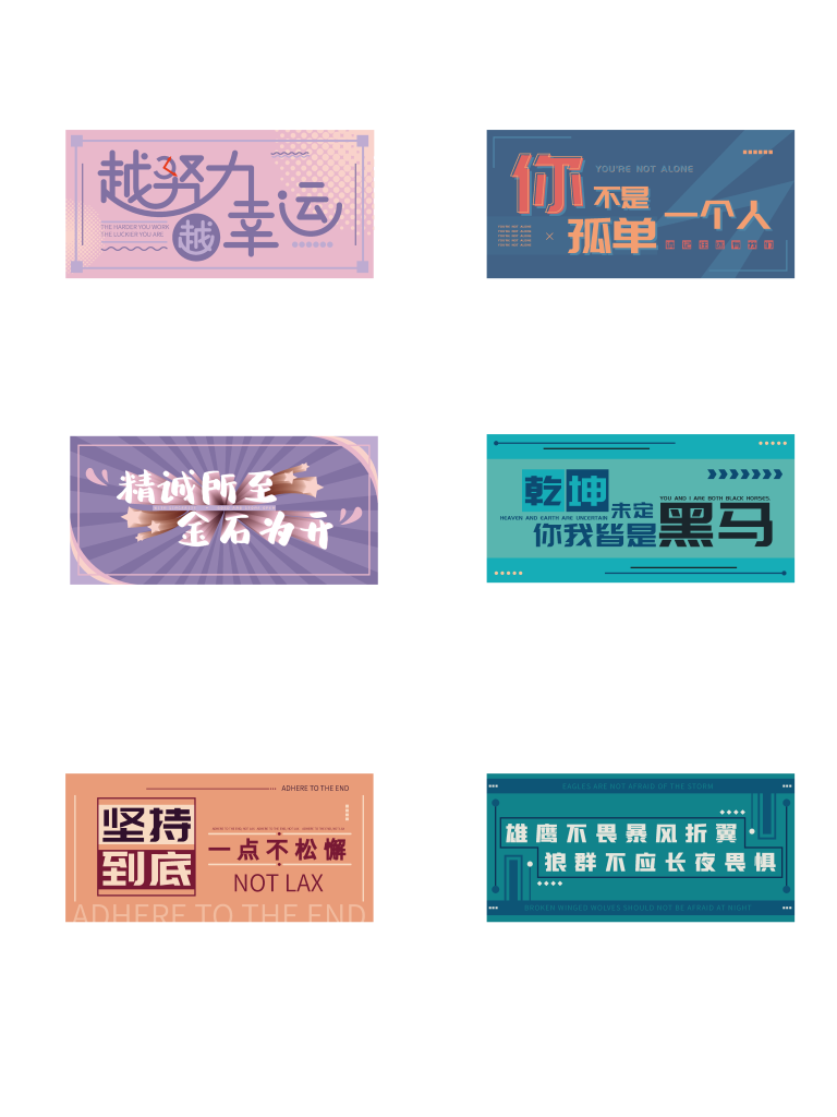 企业公司年会团建活动手举牌模板