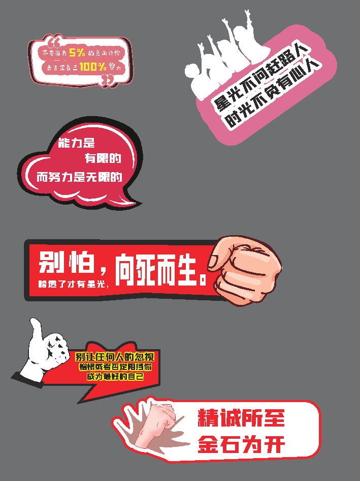 企业公司年会团建活动手举牌模板