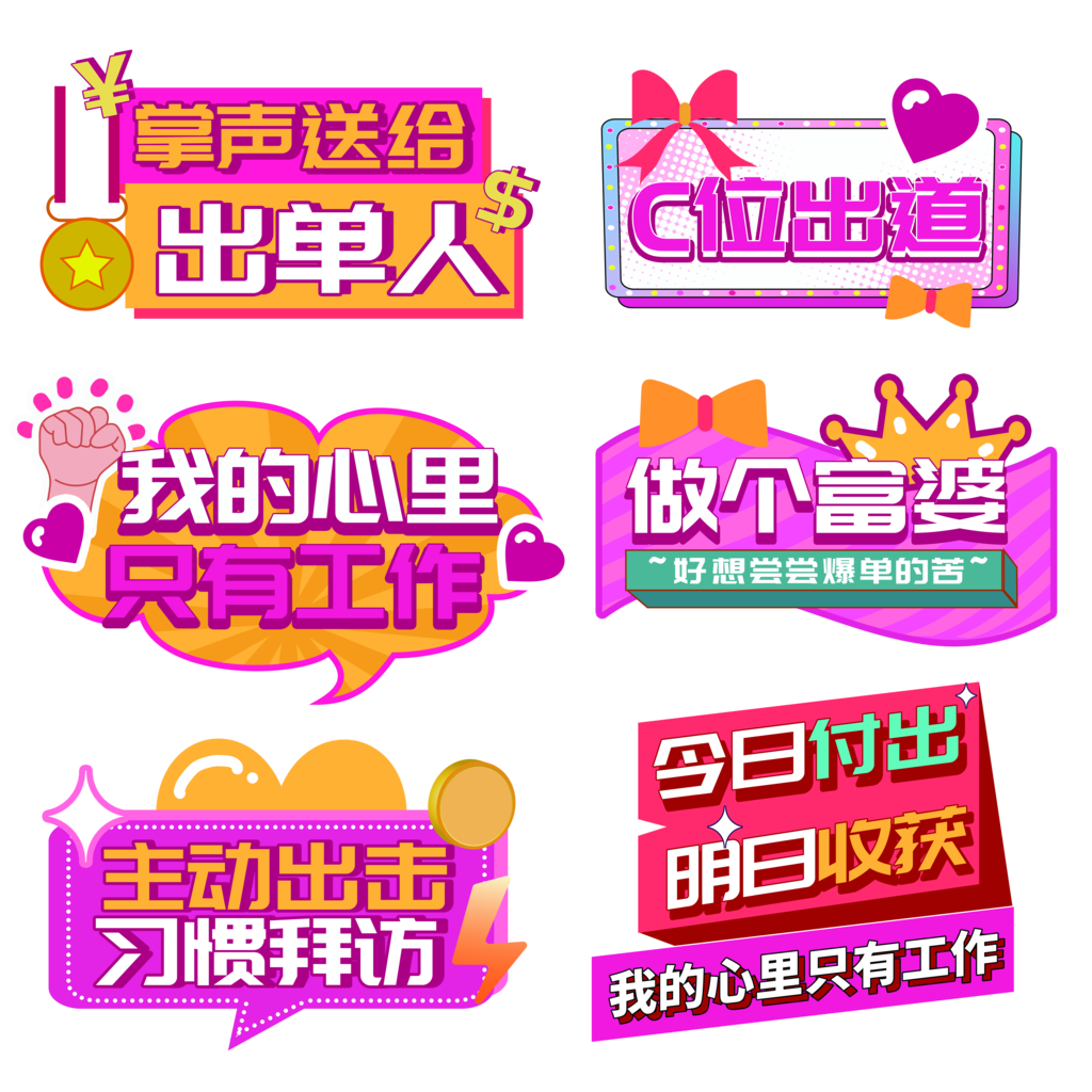 企业年会公司团建活动手举牌设计模板