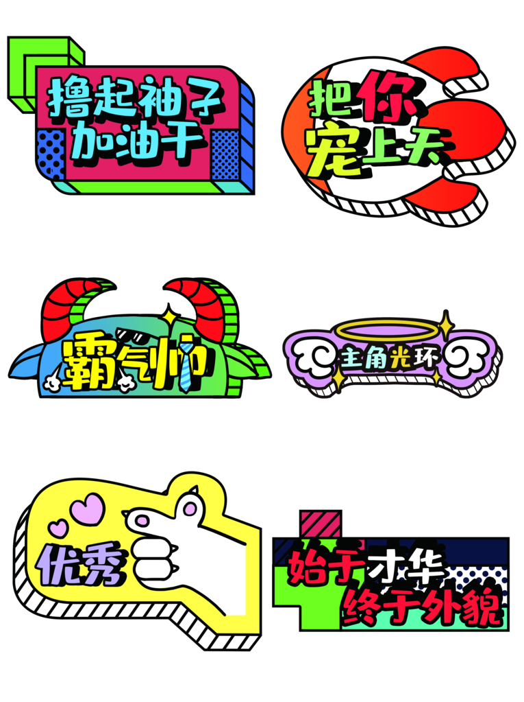 企业年会公司团建活动手举牌设计模板