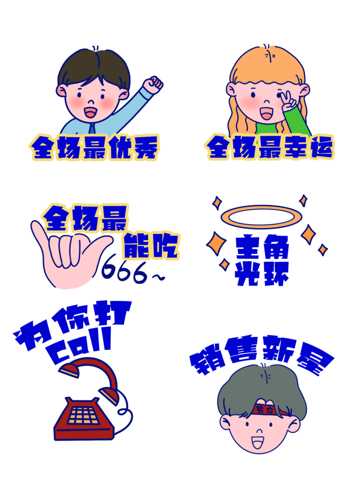 企业年会公司团建活动手举牌设计模板
