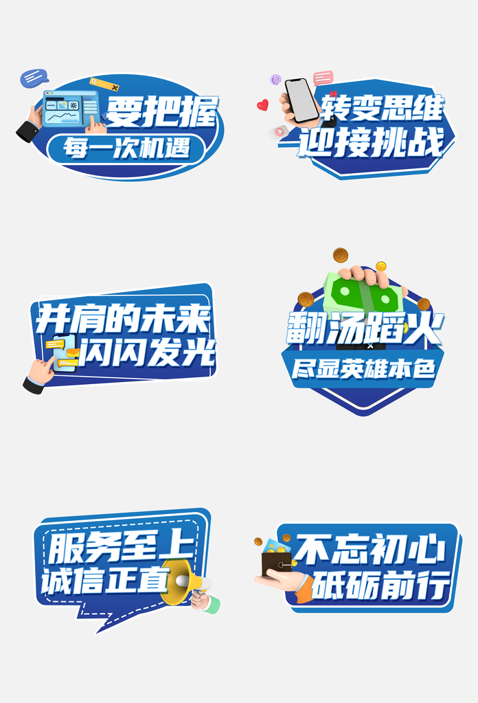 企业年会公司团建活动手举牌设计模板