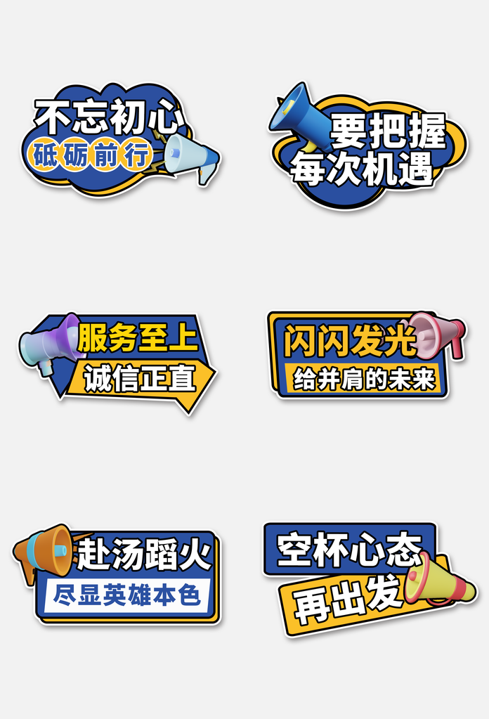 企业年会公司团建活动手举牌设计模板