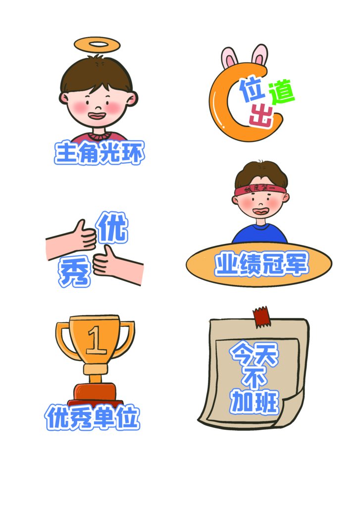 企业年会公司团建活动手举牌设计模板